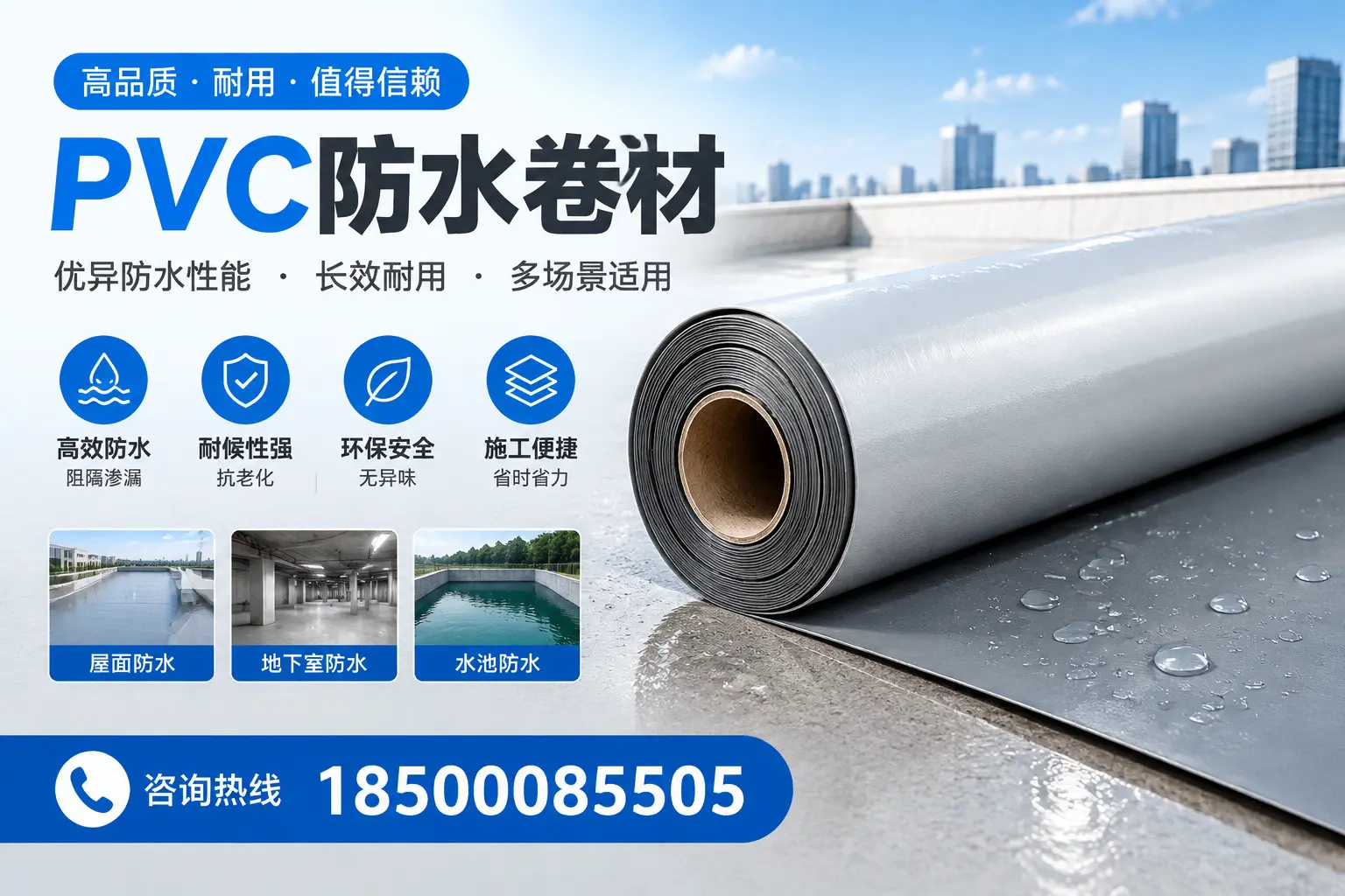 PVC防水卷材的市场竞争分析,临高品牌选择参考