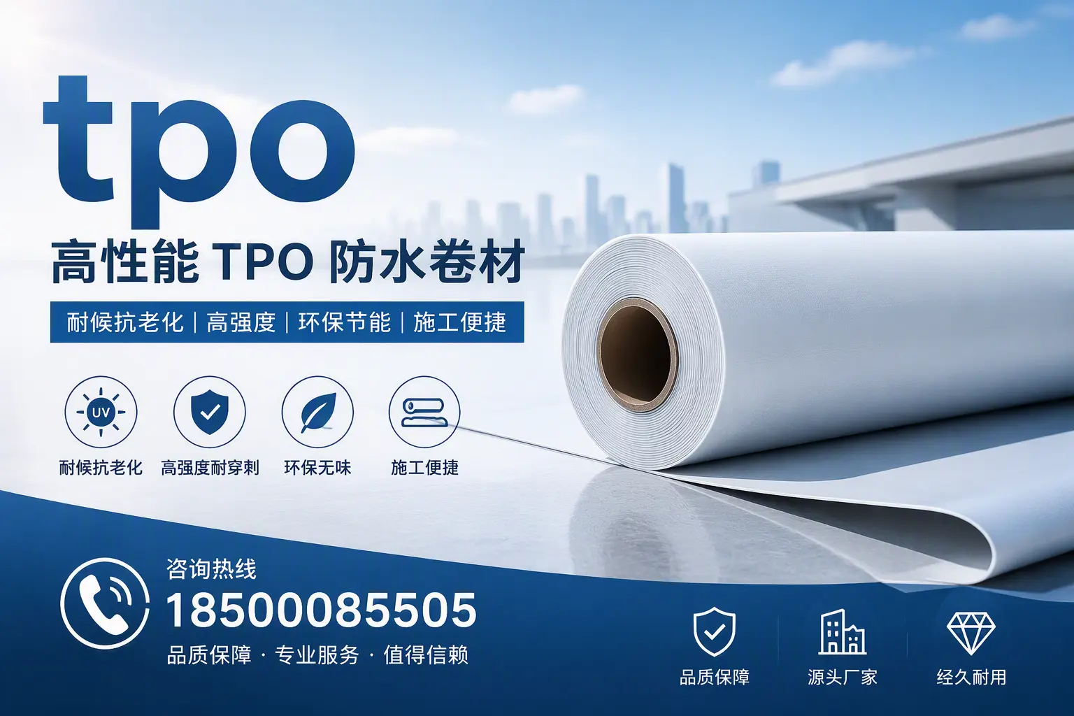 tpo材料的环保特性,助力临高企业实现可持续发展