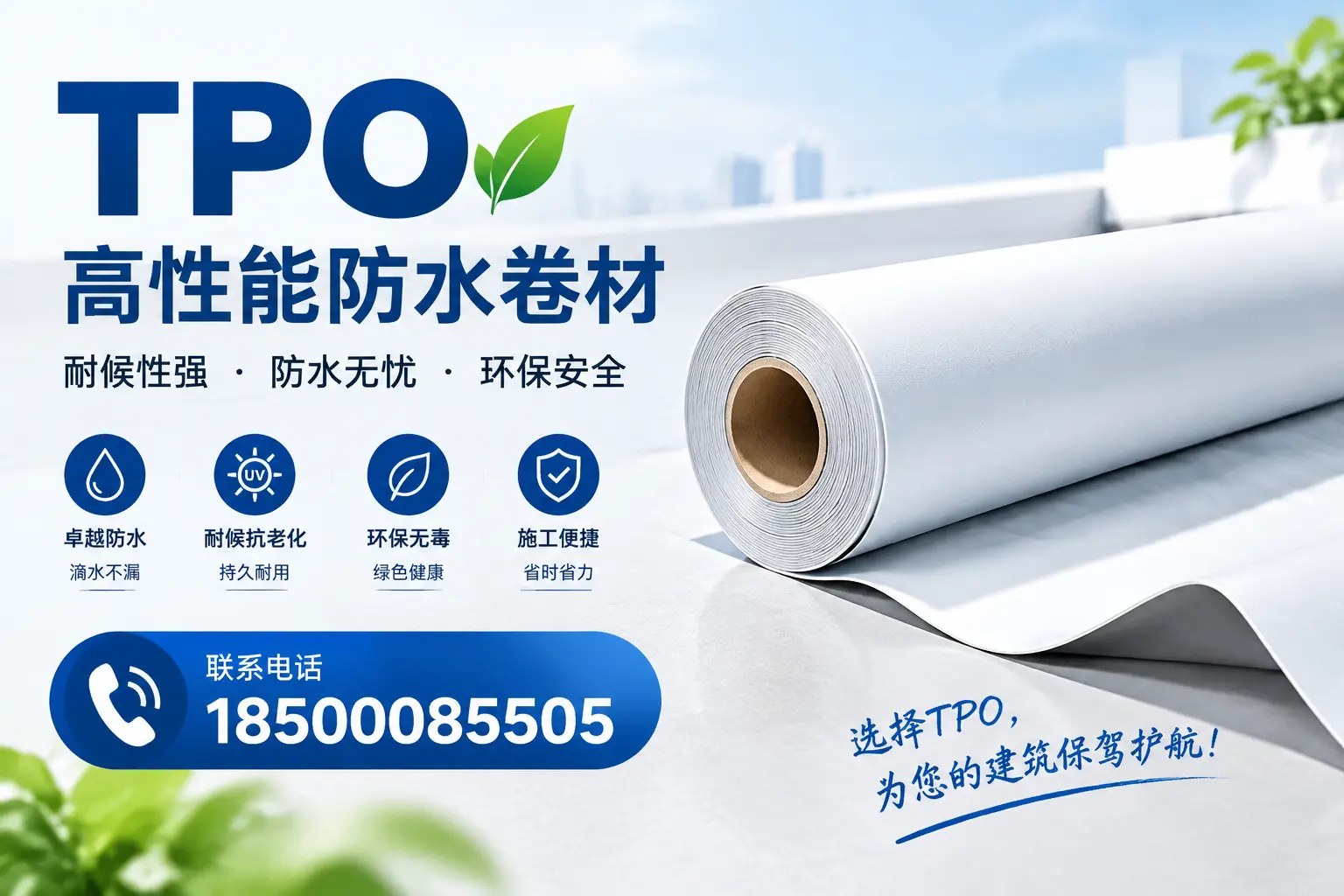 tpo的施工注意事项，确保临高项目顺利进行